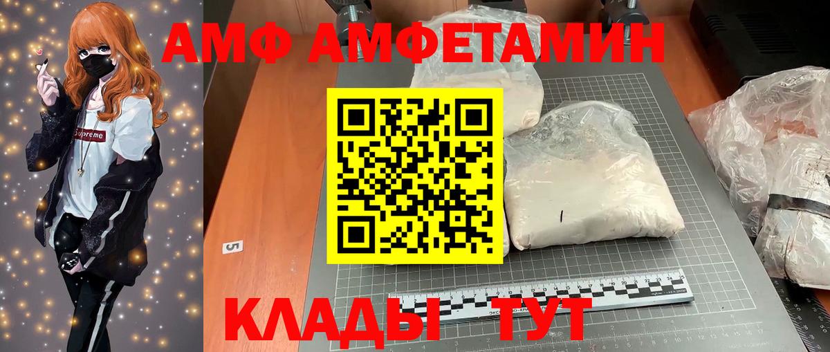 Amphetamine 97% Сокол