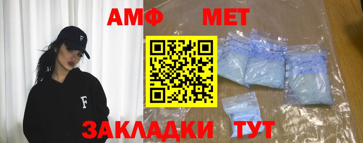 Amphetamine VHQ  Amphetamine  Сокол  Вход с VPN 