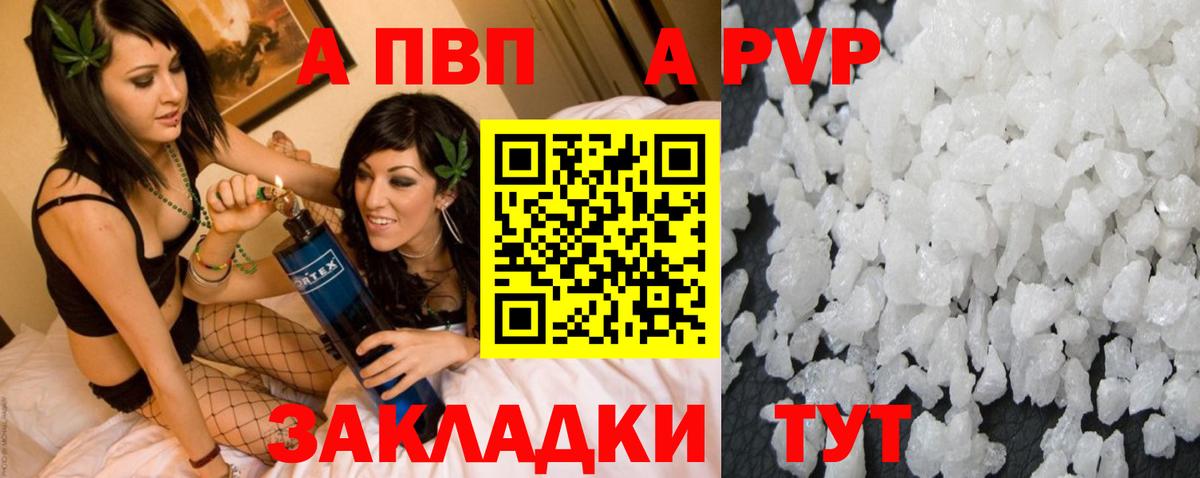 Alpha PVP  Альфа ПВП мука  Сокол  Альфа ПВП мука  Вход с VPN  Alfa_PVP СК 