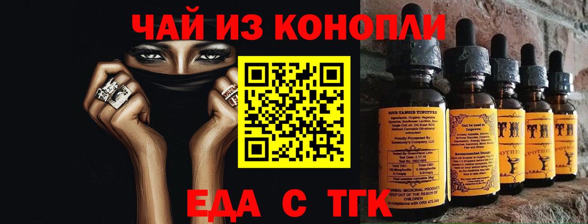 Cannafood марихуана  Вход с VPN  Сокол 