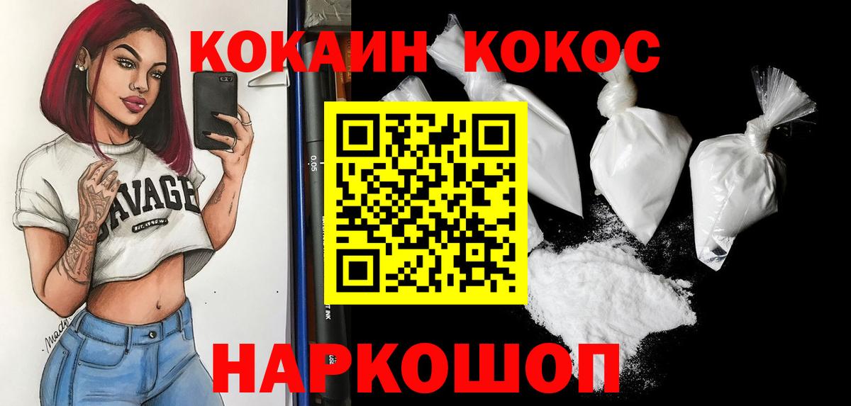 COCAIN Columbia  COCAIN  Сокол  Кокаин Fish Scale  Вход с VPN 