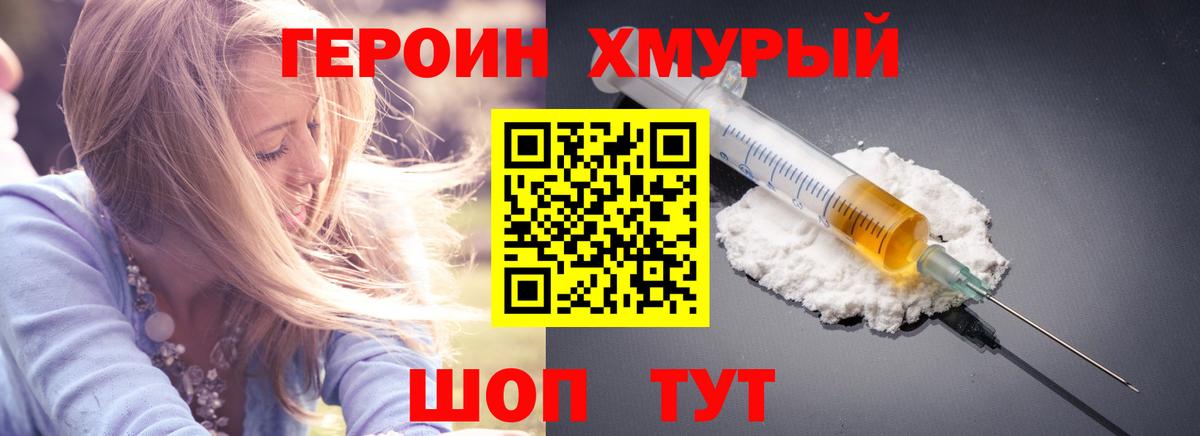 Сокол  Героин герыч  Вход с VPN 