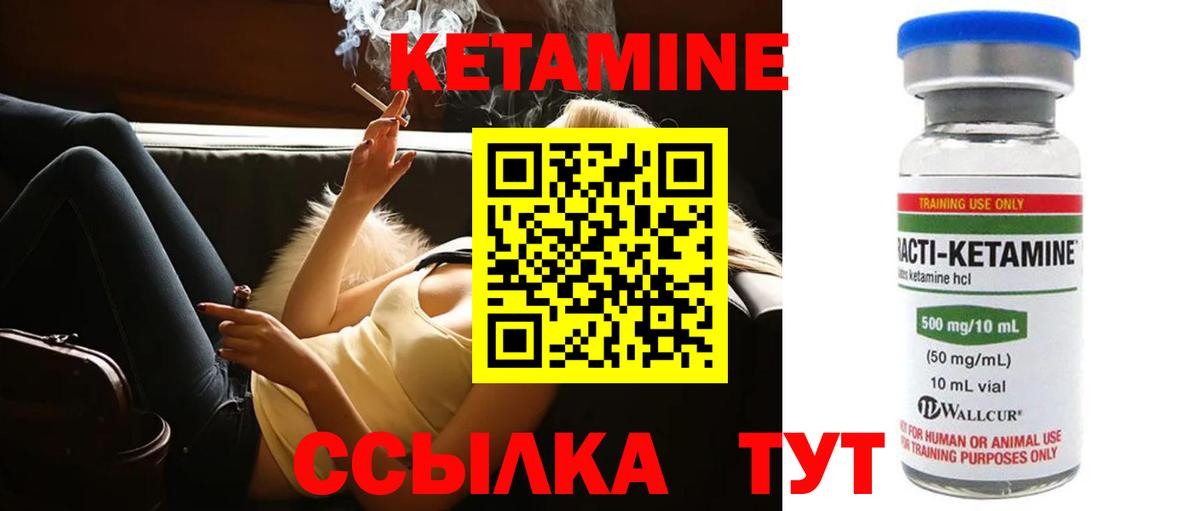 Кетамин ketamine Сокол