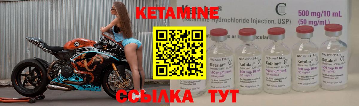 Кетамин ketamine  Кетамин ketamine  Сокол  Вход с VPN 
