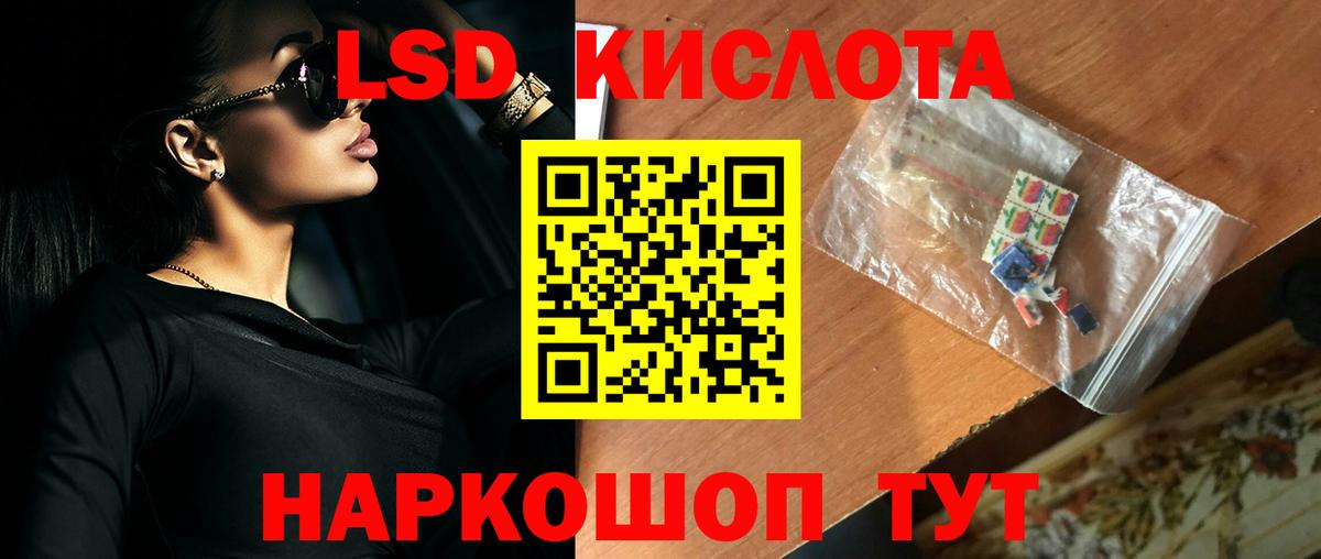 ЛСД экстази кислота  ЛСД экстази кислота  LSD-25 экстази  Сокол  Вход с VPN 