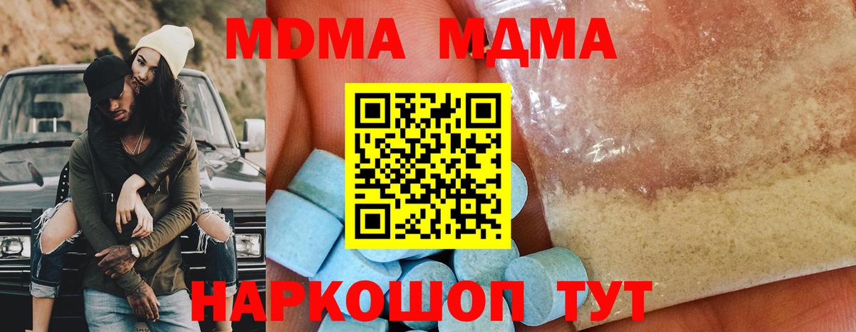 МДМА  Вход с VPN  Сокол  МДМА молли  МДМА кристаллы 