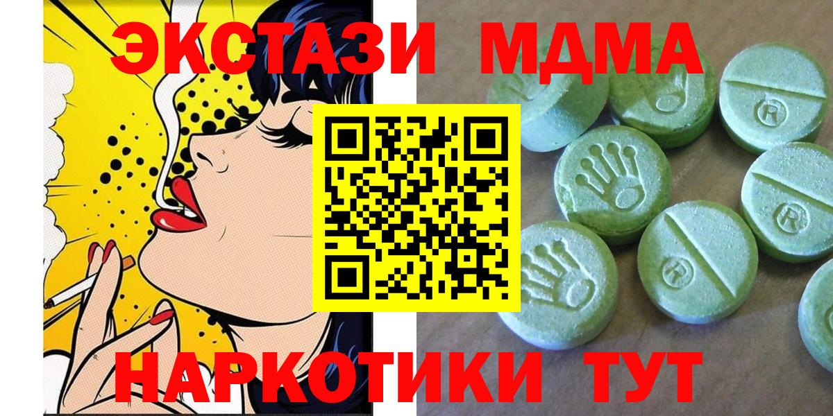 ГАШ  Сокол  MDMA  ГАШИШ  Мефедрон кристаллы  Марихуана  ТГК  КОКАИН  Вход с VPN 