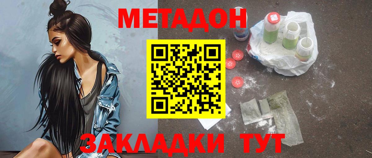 Сокол  МЕТАДОН белоснежный  Вход с VPN 