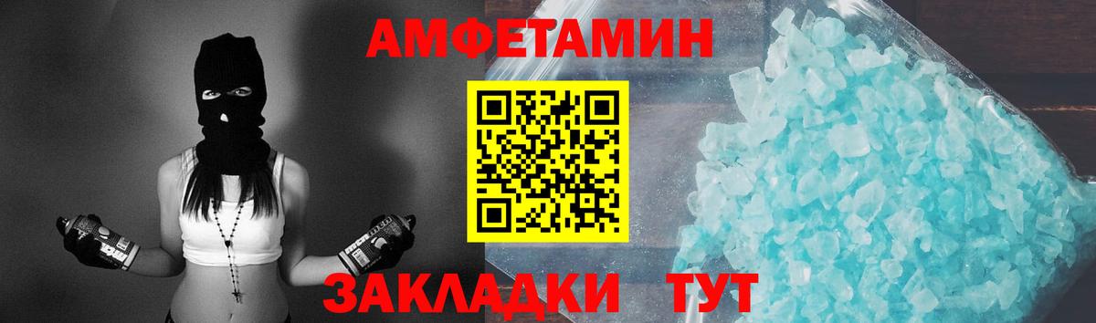 МЕТАМФЕТАМИН кристалл Сокол