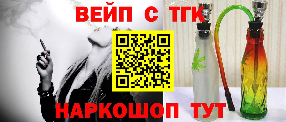 ТГК гашишное масло Сокол